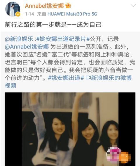 袁九兒|別再吐槽姚安娜了，“倒貼”著炒CP，自黑，為了紅，她真的很卑微