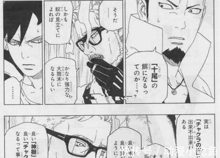 佐助|鸣人将死!开启“妖狐模式”与一式同归于尽,爷的青春结束了??