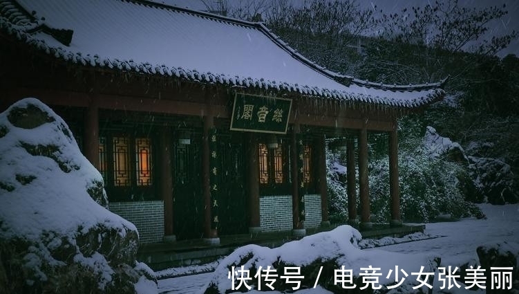 踏雪&白居易《问刘十九》：短短二十个字，写出了大唐最有温度的一顿饭