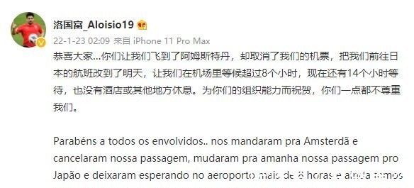 张稀哲|屡遭排挤+滞留机场!洛国富开炮背后3大原因揭晓,足协难辞其咎!