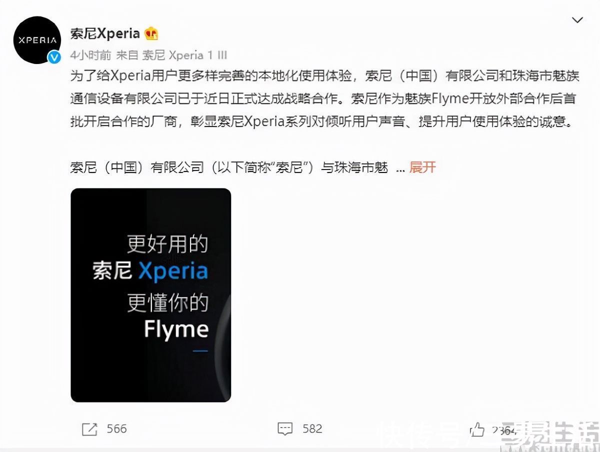 魅族flyme|魅族与索尼合作，Xperia要染上Flyme的颜色了