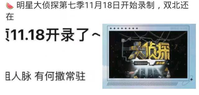 《明偵7》錄制時間已出!何炅撒貝寧確認(rèn)合體,首發(fā)陣容超級豪華