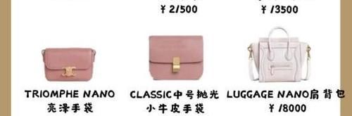 低调又不失趣味的Celine包包怎么选? 二手奢侈品回收