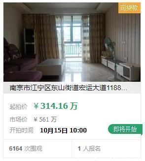 捡漏|白菜价560万的房子降价247万出售,捡漏机会来了