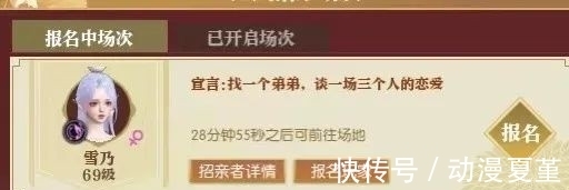真命天子|19岁“恨嫁女”连办15场比武招亲无人要,怒发cos照后引全服争抢