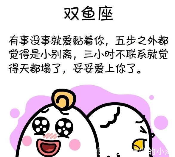 当十二星座这么对你时，一定是爱上你了