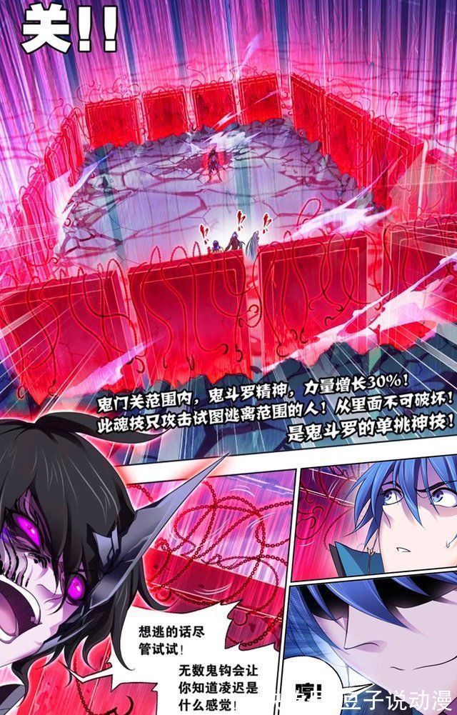 暴雨梨花针|斗罗大陆独孤博重创鬼斗罗,却依然重伤落败,唐三出手收割人头