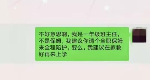 群里|班级群里家长有多奇葩？还以为是在幼儿园，看班主任如何霸气回怼