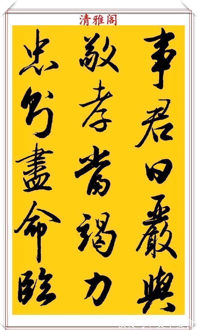 行书!中书协老艺术家吴未淳,行书《千字文》欣赏,飘逸沉着,意趣盎然