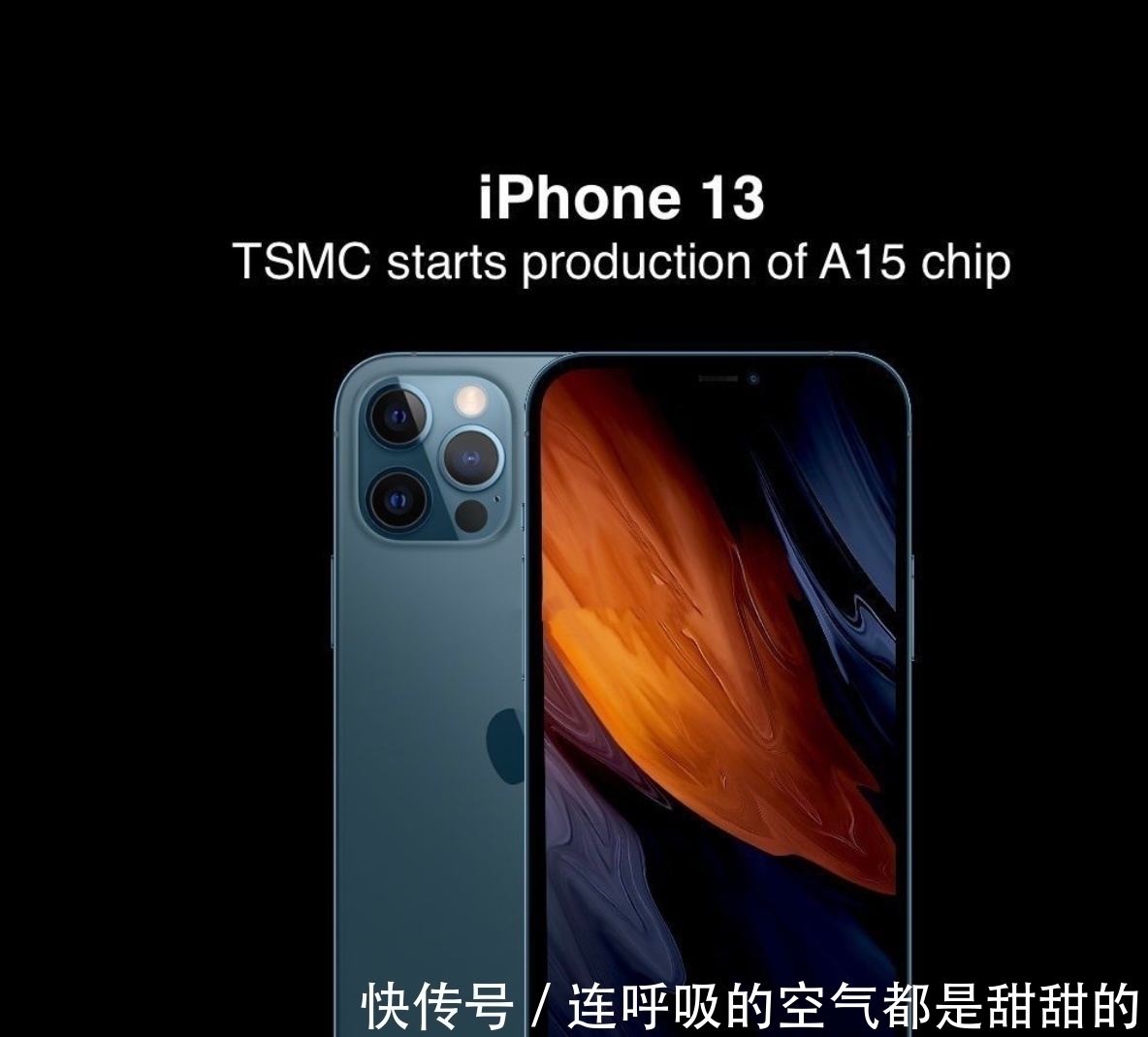 幅度|新款iPhone13发布会不用看了，你想知道的全在这儿，近年来升级幅度最大