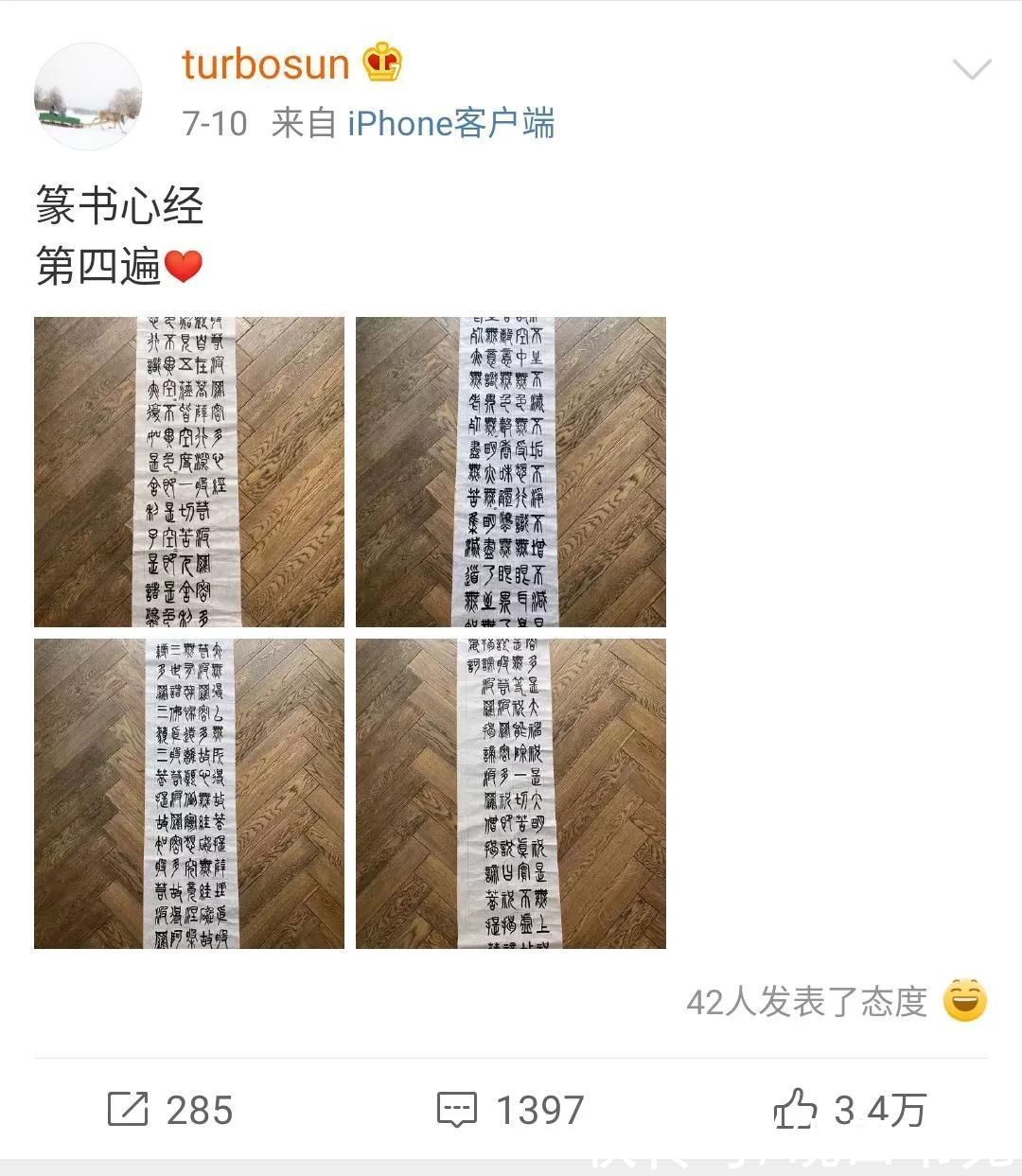  书法|彭于晏开始练书法，“男神”成为书法爱好者