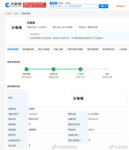 冰墩墩|冰墩墩雪容融商标已成功注册