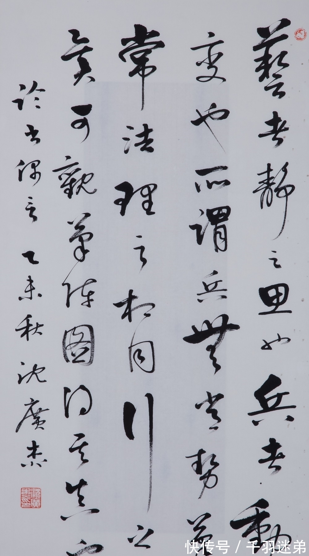 书法|书法家谈临帖:很多人“死”在一、二步之间,到第三步就豁然开朗