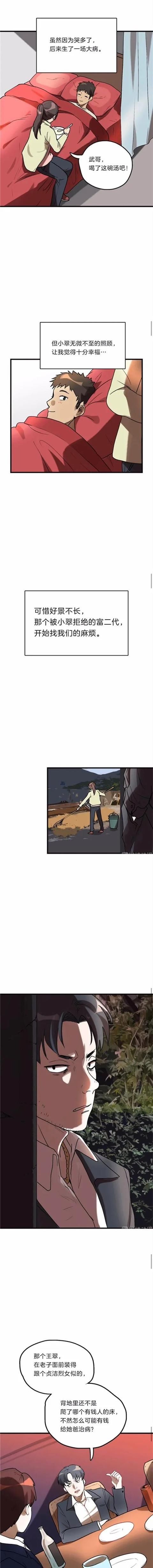 漫画：一个人的产业链