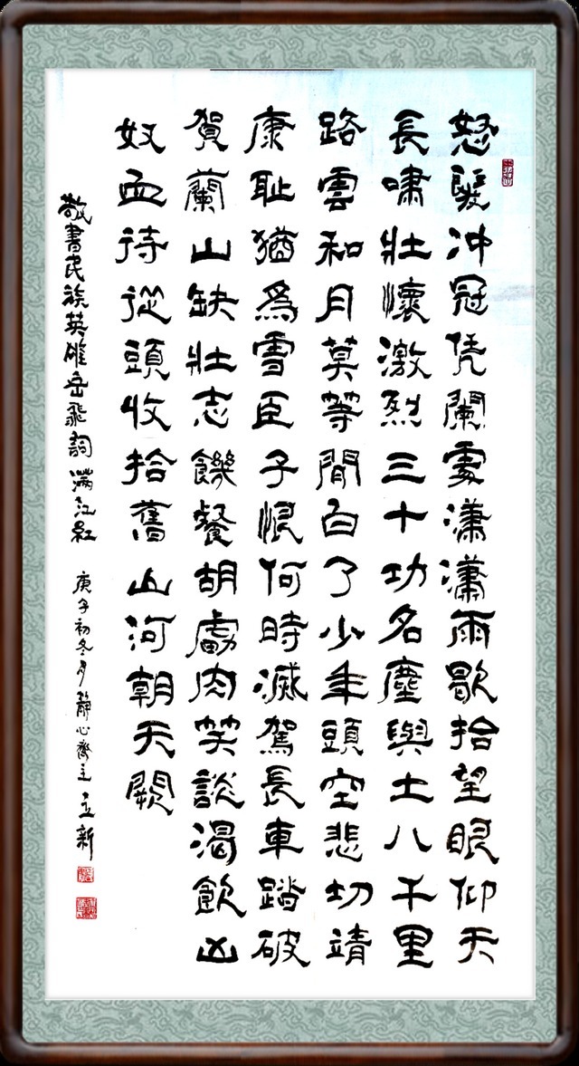 贺年@【书画贺年】蔡立新:恭祝全国人民新年快乐!