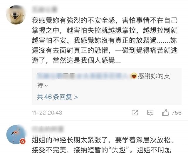 风声|李冰冰自曝患病多年，失眠怕冷又敏感脆弱，吃药都无法治愈