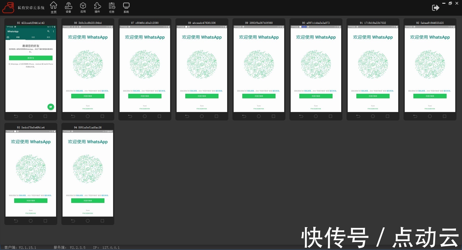 点动云ARM云手机服务器,跨境电商出海营销解决方案,独立站+