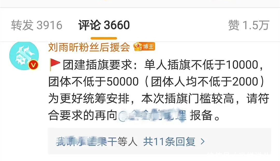 会该终结了!央媒犀利发声:饭圈圈钱,stop!