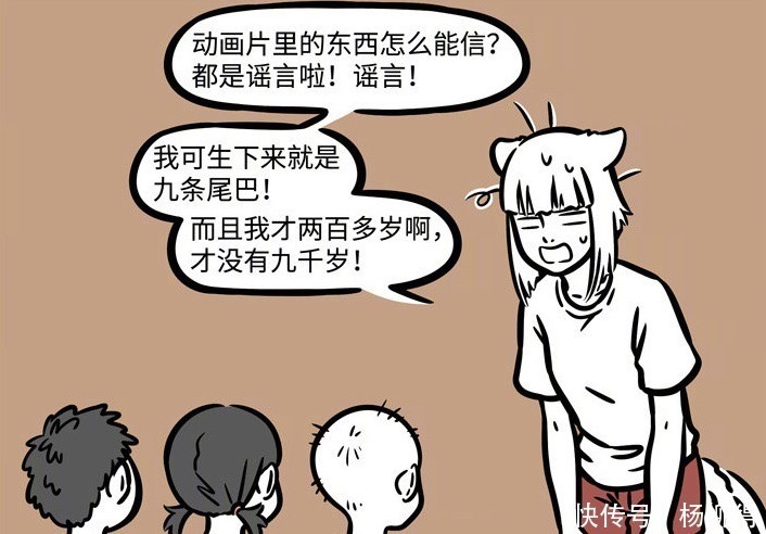 名门望族|非人哉九月晋升奶奶辈,比熊孩子更令人难以应对的是好奇宝宝