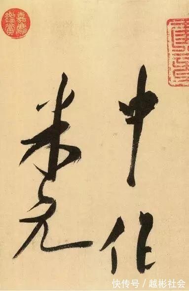 吴江舟中诗卷#从容洒脱米芾书,纵横恣肆狂歌行,米芾行书《吴江舟中诗卷》赏析