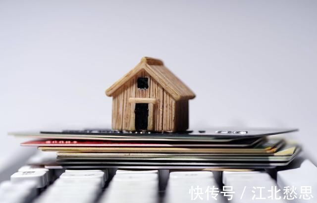 贷款|别再傻傻的还房贷!做好“这四点”能省下一辆车,银行不会跟你说