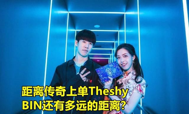 冠军|五杀大于冠军？Bin“真正实力”引发争议，WE微笑用2句话进行点评