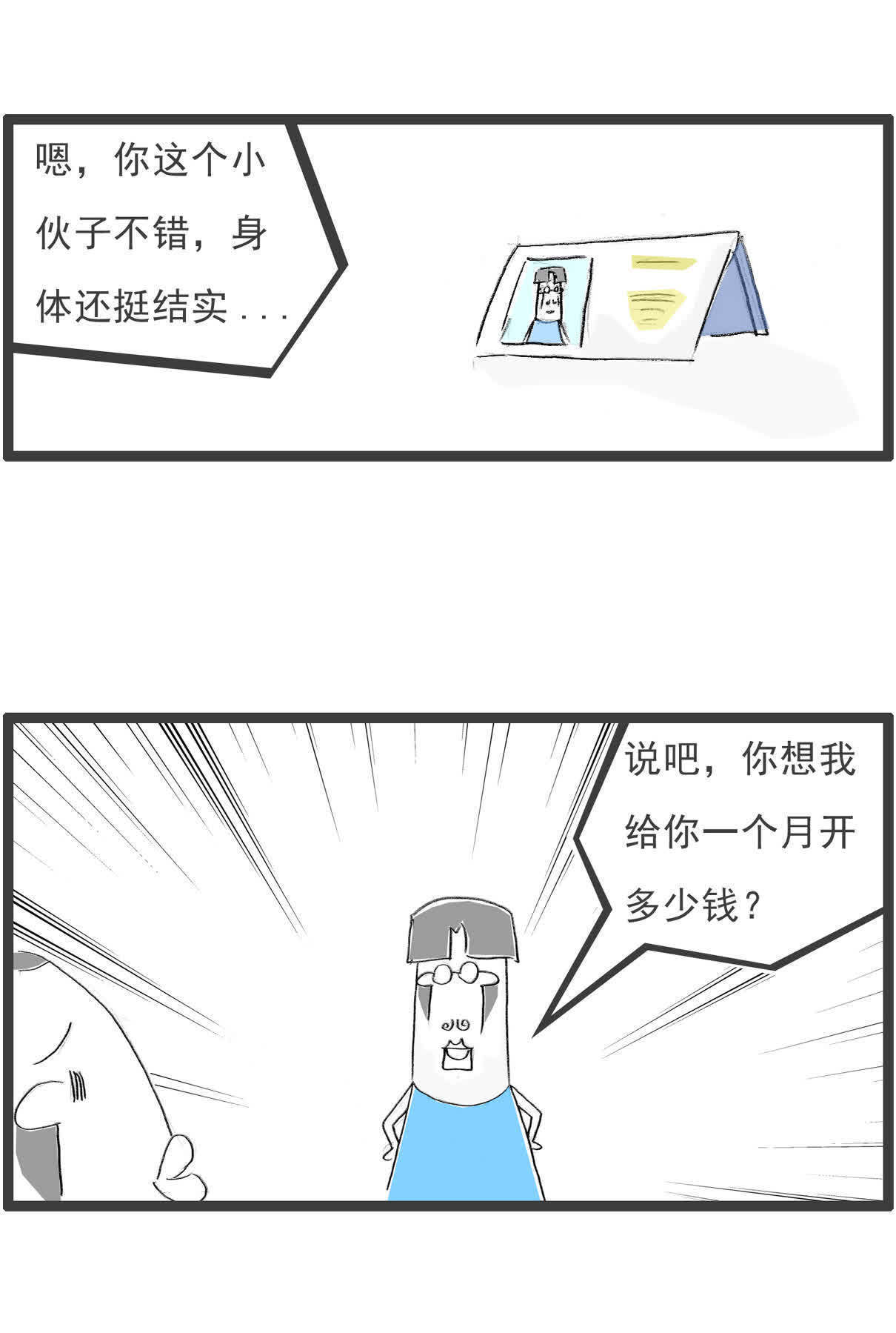 |搞笑漫画：貂蝉