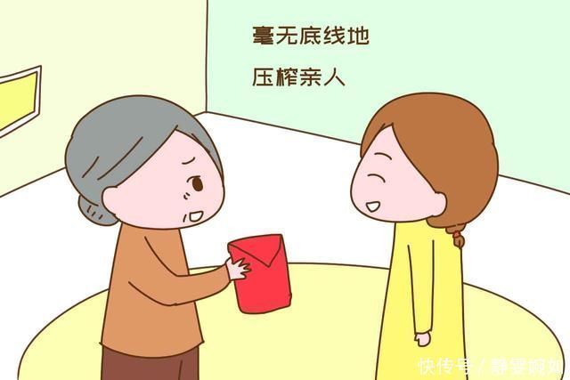 孩子|子女身上有这些特征，对他再好也不会孝顺，还是早点攒钱养老吧