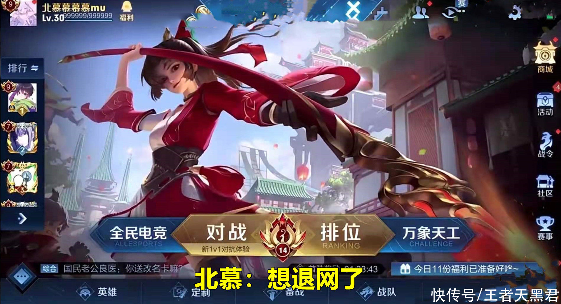 北慕|北慕也想退網了，直言一開播就被罵，狀態再差我也是巔峰賽第一