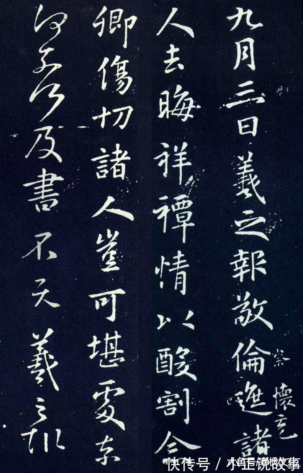 宝晋斋帖#除了《兰亭序》, 王羲之还有40多幅行书名作传世