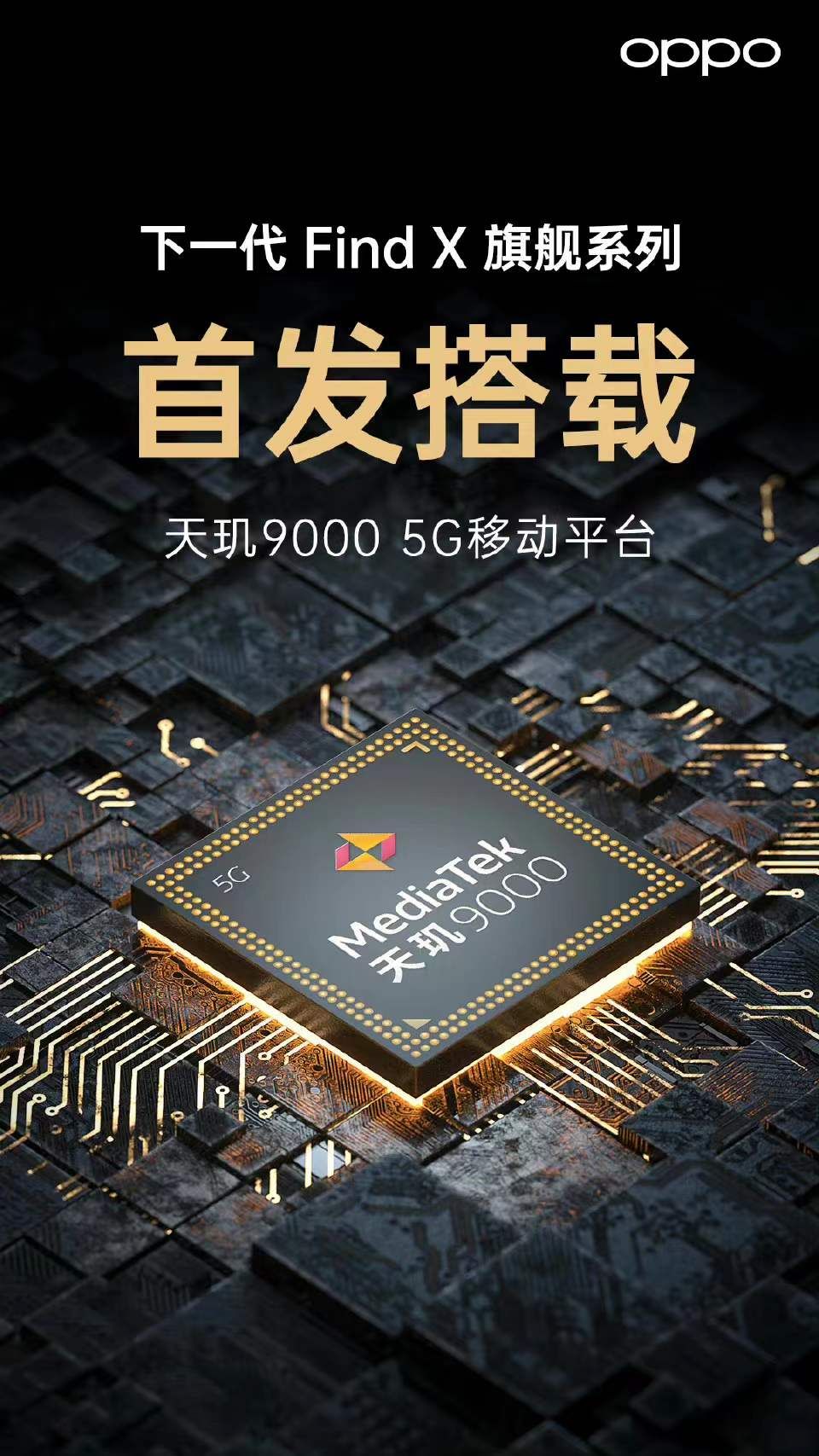 vivo|国产手机大厂纷纷确认要发布天玑9000机型，联发科真站起来了