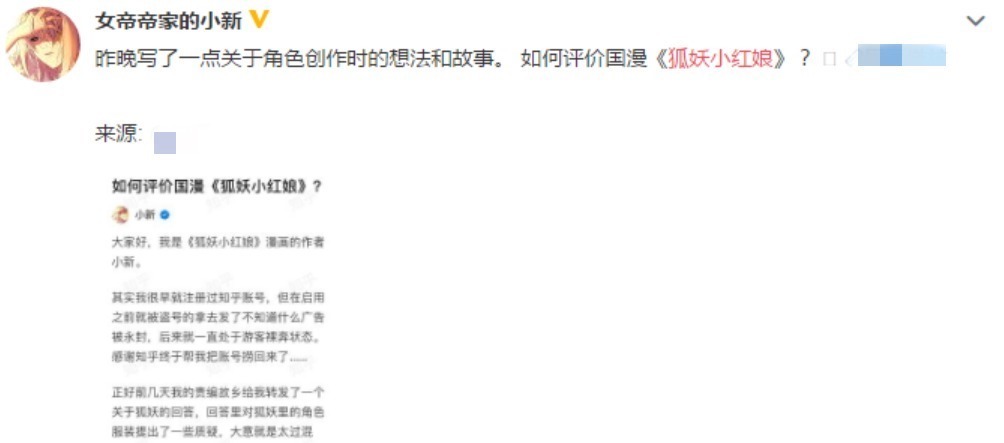 涂山苏苏|小新揭露狐妖服装灵感来源,最初竟然没有为红红设计衣服!