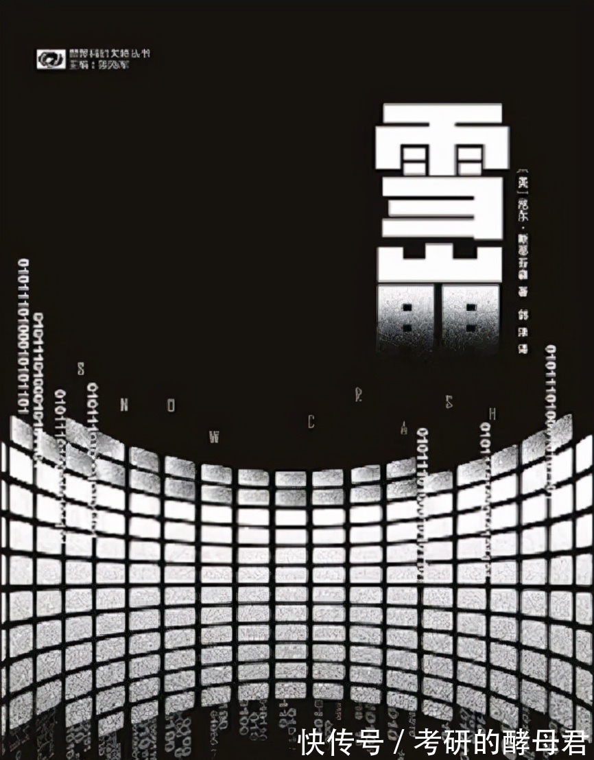 罗布乐思|最近火爆的“元宇宙”,会成为另一个反乌托邦噩梦吗?