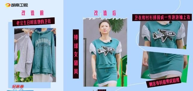 ppt|《妈妈，你真好看》徐璐妈妈遭淘汰，素人妈妈凭什么赢了？