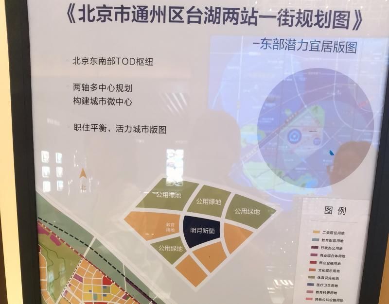 预算800万,买现在还是买未来?明月听蘭进入尾房期,一起看看!|北青探房| 明月听蘭