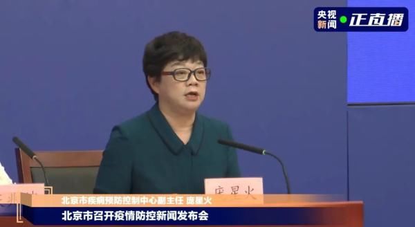 接触者|北京市两地调整为中风险地区，3名确诊病例行程公布