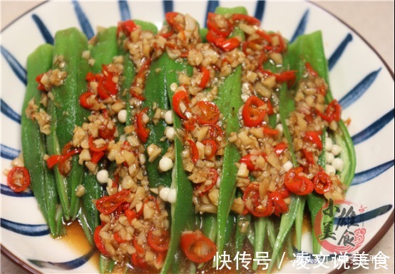 秋葵焯水是严重大错，大厨教你正确做法，脆嫩入味，营养全保留