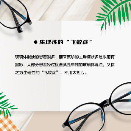 近视|别把近视不当回事！“高度近视眼”更容易被视网膜疾病盯上