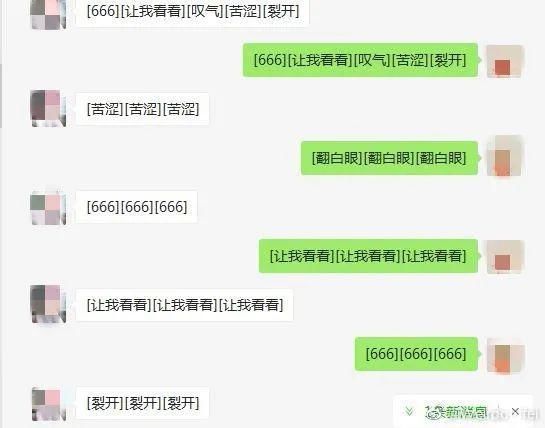 新增|微信新增6个表情，但我咋越看越眼熟…