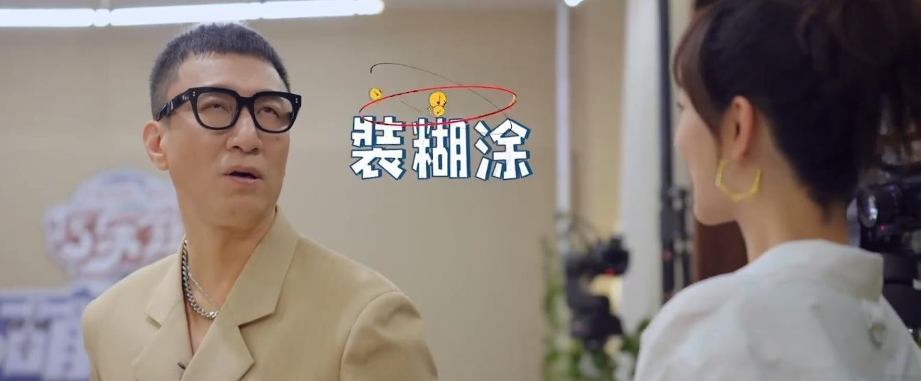 孙红雷 《萌探探探案》首期预告公开,孙红雷再现极挑本色,黄子韬被套路