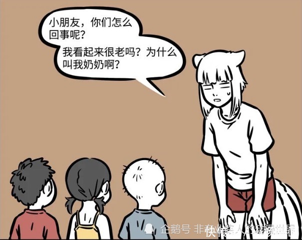 非人哉：九尾狐是九千年老妖怪？九月：人家只是个两百多岁小女孩