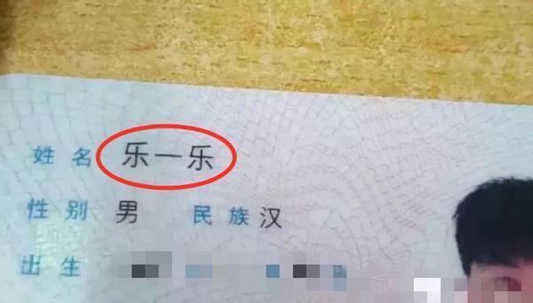 名字|爸爸姓“袁”,自认为给儿子取名霸气十足,老师家访:叫不出口