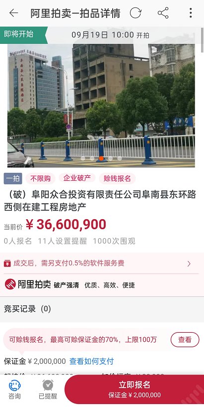 保证金|阜南人熟悉的这栋大楼要拍卖了!起拍价超3600万!