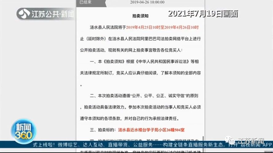 装修|“百思不得其解！”买了7年的房子突然被人换锁装修，一问竟已被拍卖