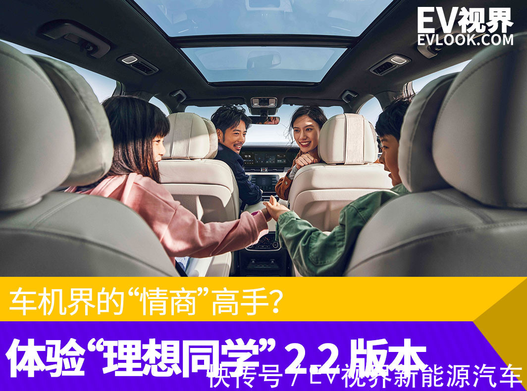 指令|车机界的“情商”高手？体验“理想同学 ”2.2 版本