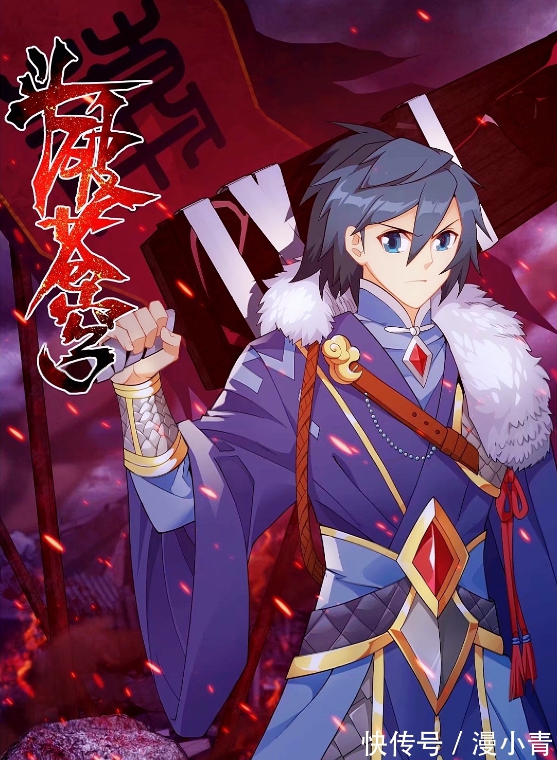 萧玄#作为斗气大陆上最强的萧族,六人成为天至尊,而萧炎突破主宰境界