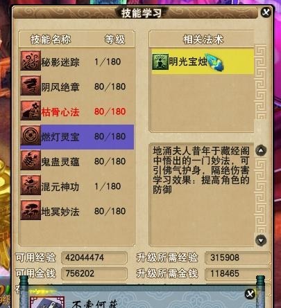 梦幻|梦幻西游车迟兽决美滋滋，技能终于点满了