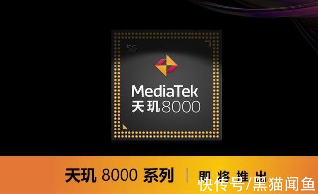 gpu|原来我们都猜错了？不叫天玑7000，联发科5nm次旗舰进一步确定