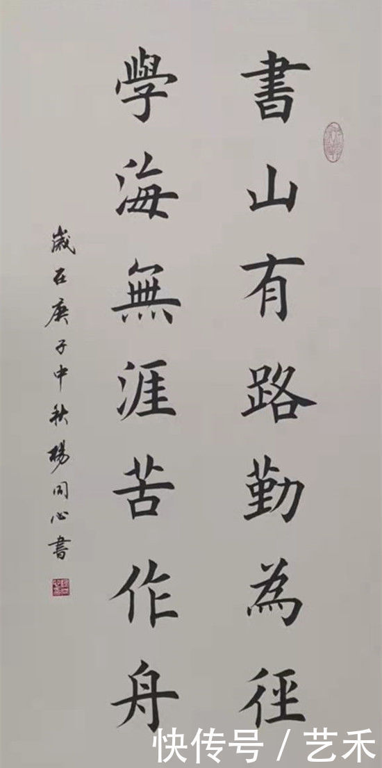 杨同心书法——笔精墨妙 气势磅礴