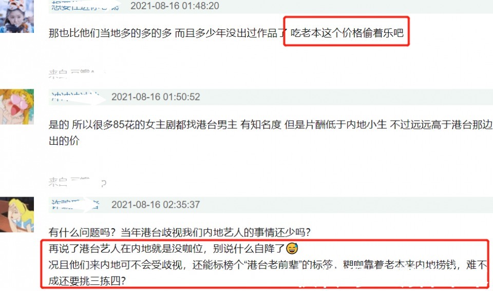 林志炫|業內曝陳小春林志炫性價比高,參加《哥哥》自降酬勞,配合度更好